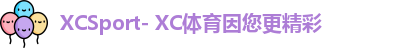 xc体育